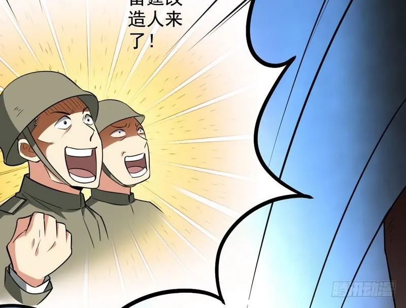 睡狮觉醒 第69页