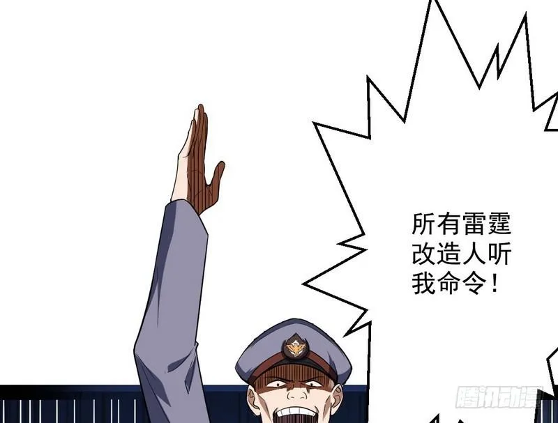 睡狮觉醒 第75页