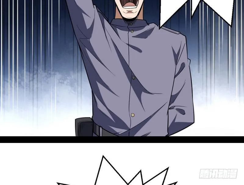睡狮觉醒 第76页