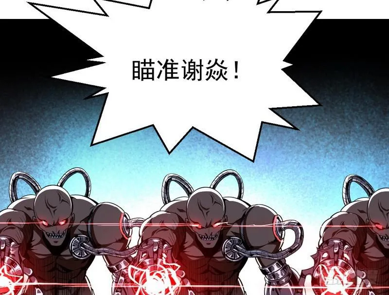睡狮觉醒 第77页