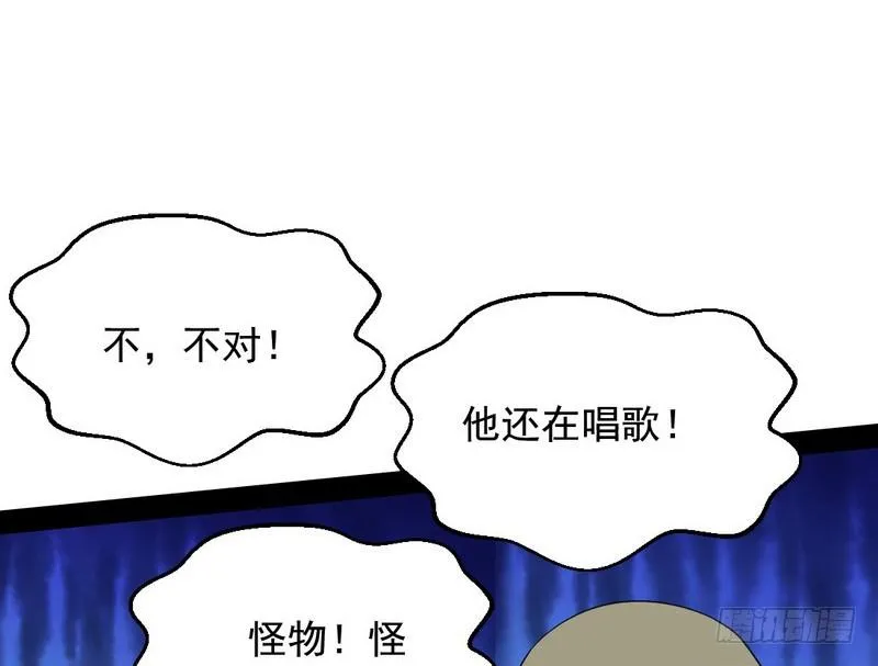 睡狮觉醒 第91页
