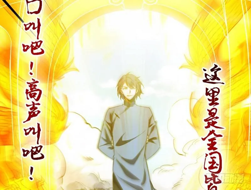 睡狮觉醒 第94页