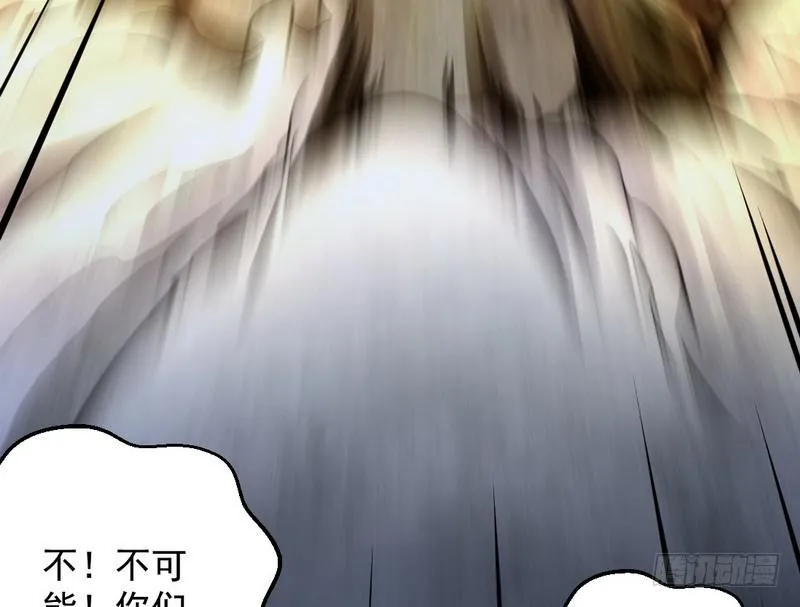睡狮觉醒 第96页