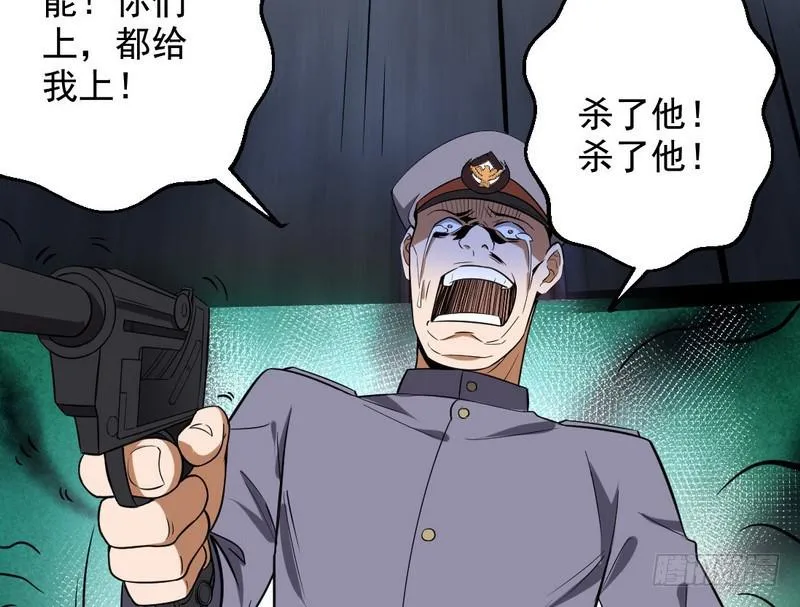 睡狮觉醒 第97页