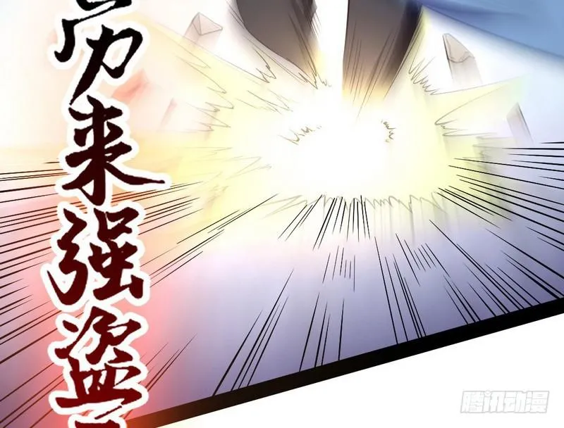 睡狮觉醒 第101页