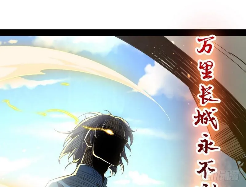 睡狮觉醒 第125页