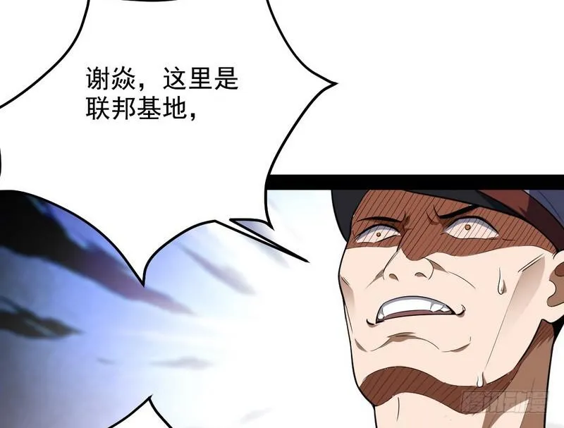 睡狮觉醒 第129页