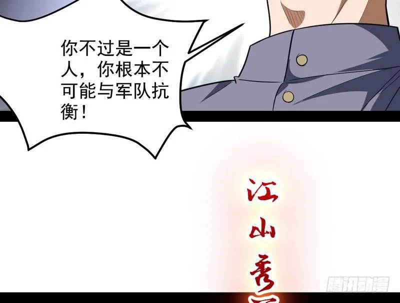 睡狮觉醒 第130页