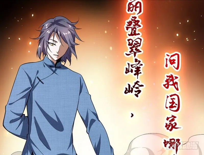 睡狮觉醒 第131页