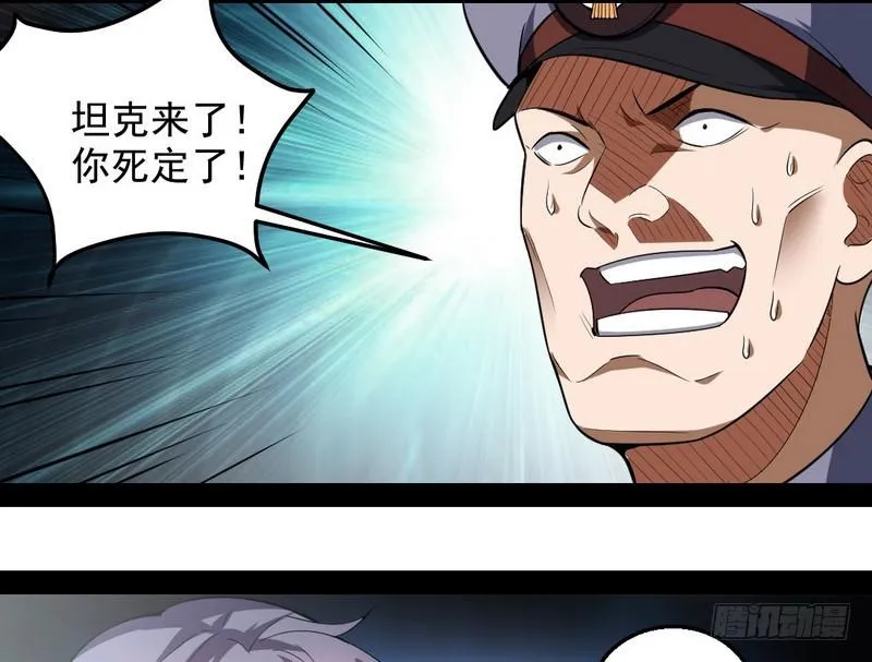 睡狮觉醒 第133页