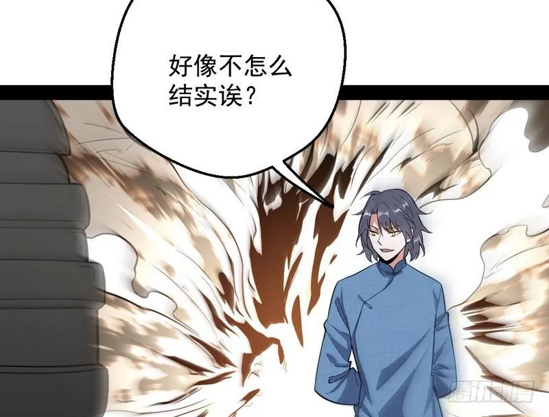 睡狮觉醒 第139页