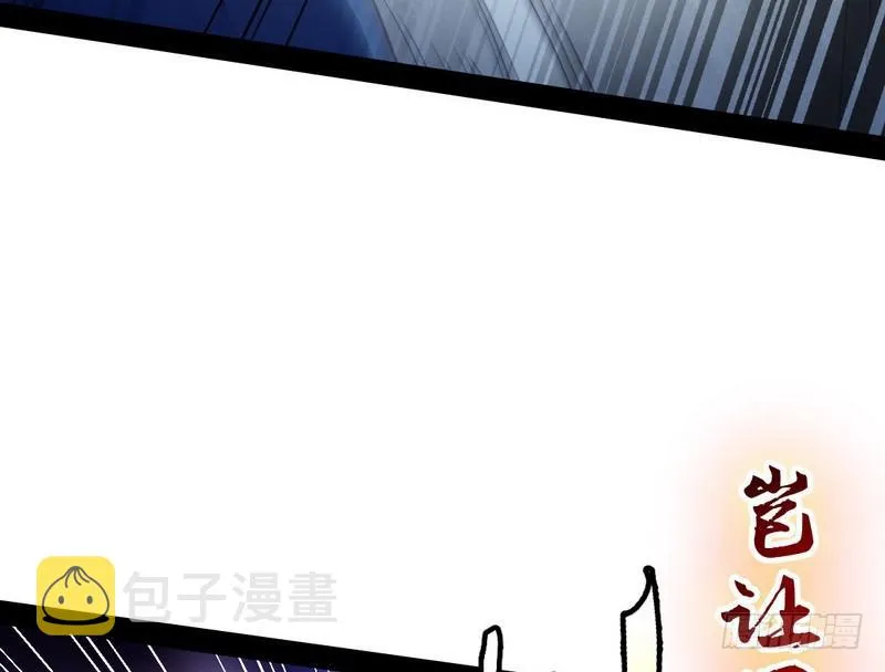睡狮觉醒 第149页