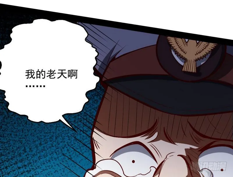 睡狮觉醒 第152页