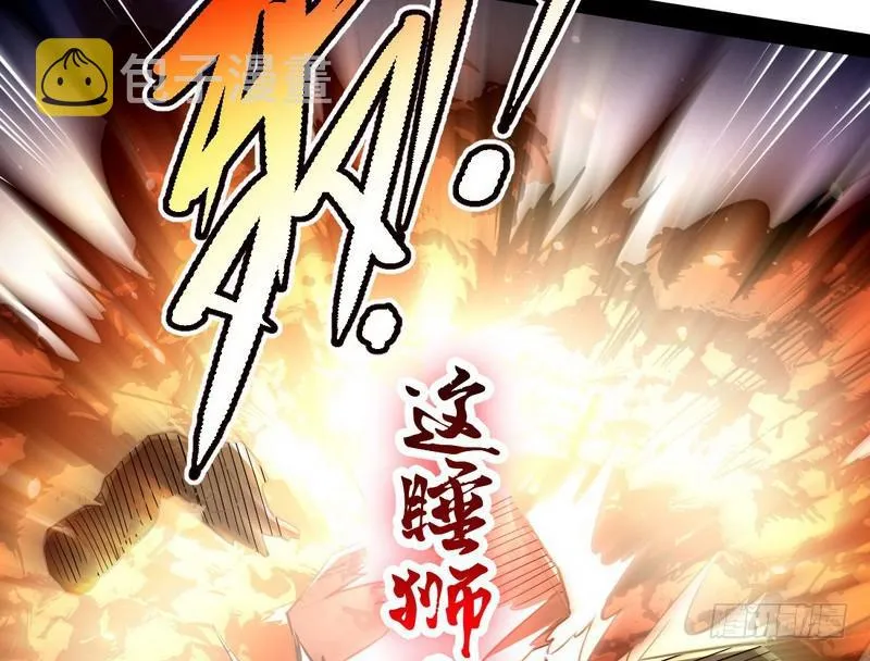 睡狮觉醒 第161页