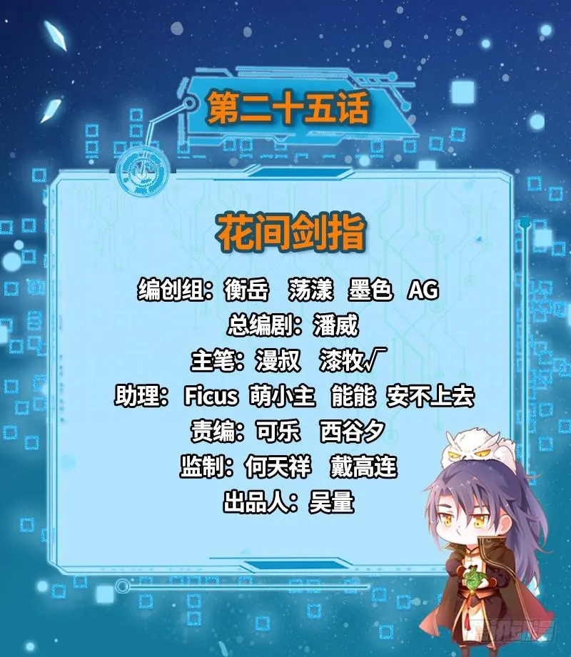 花间剑指 第2页