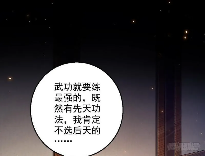花间剑指 第3页