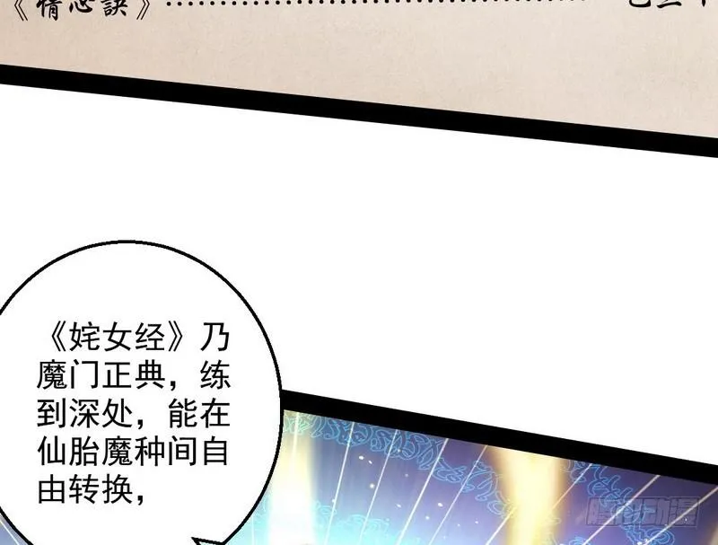 花间剑指 第7页