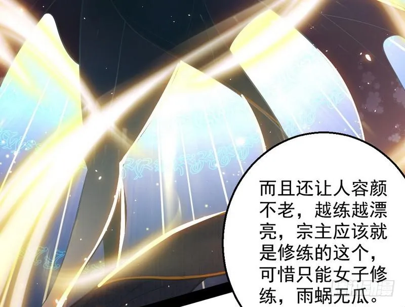 花间剑指 第9页