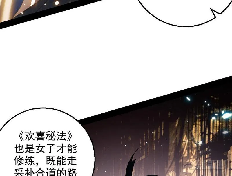花间剑指 第10页