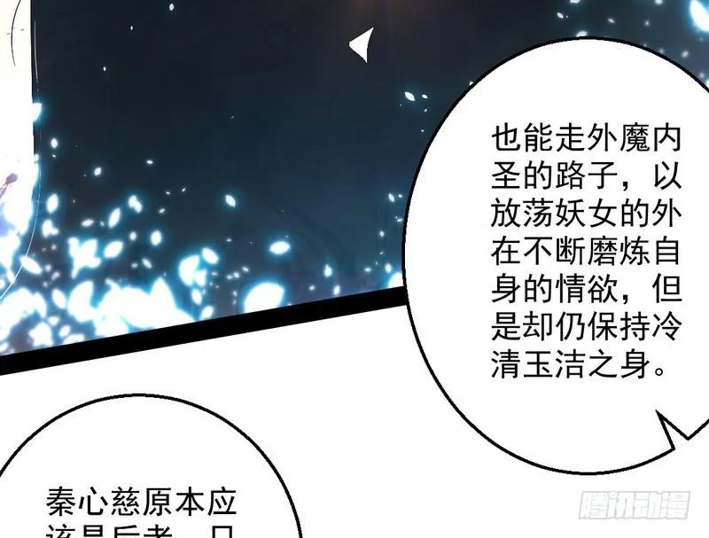 花间剑指 第12页