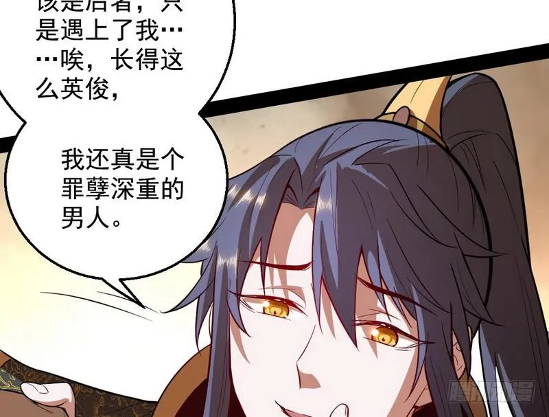 花间剑指 第13页