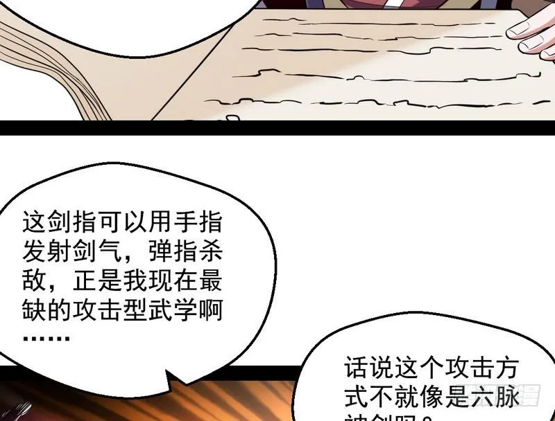 花间剑指 第17页