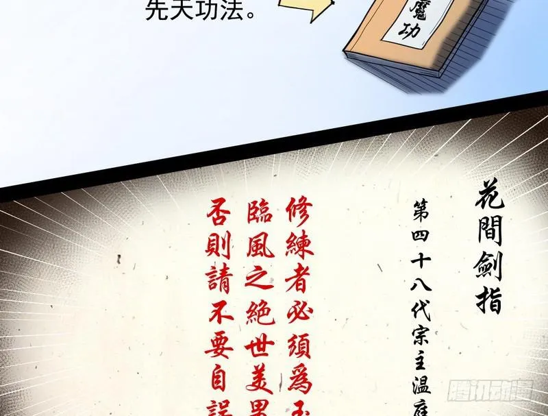 花间剑指 第20页