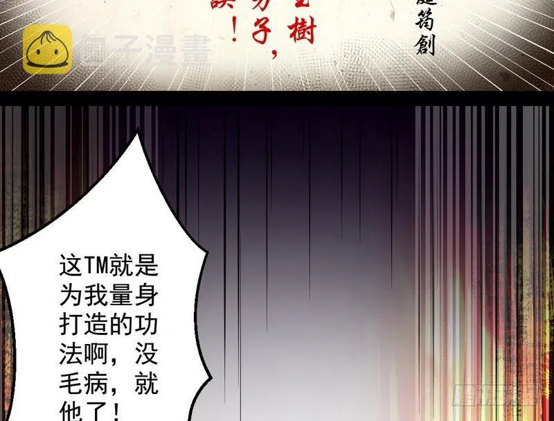 花间剑指 第21页