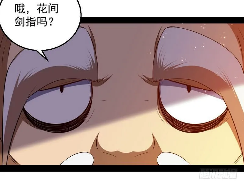 花间剑指 第28页