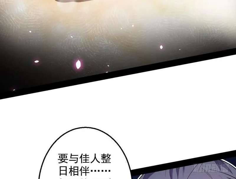 花间剑指 第42页