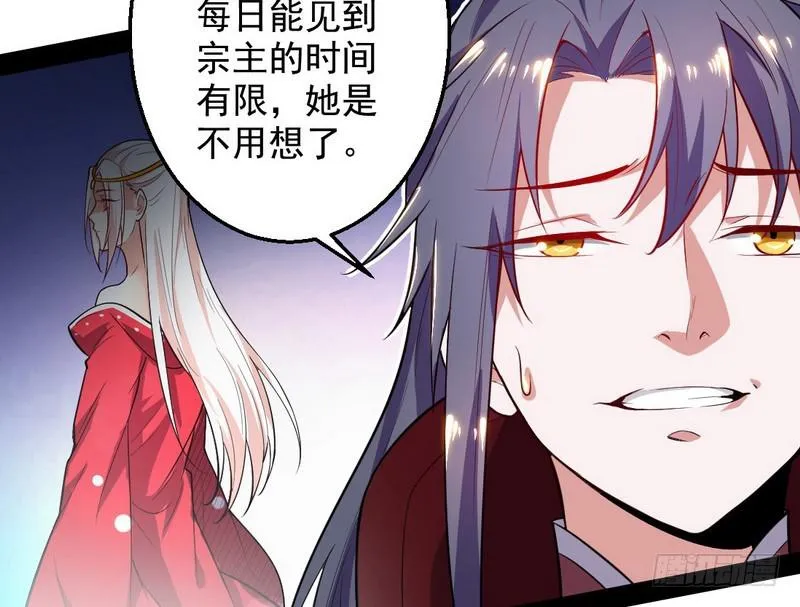 花间剑指 第43页