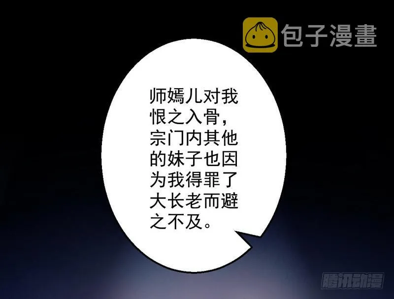 花间剑指 第46页