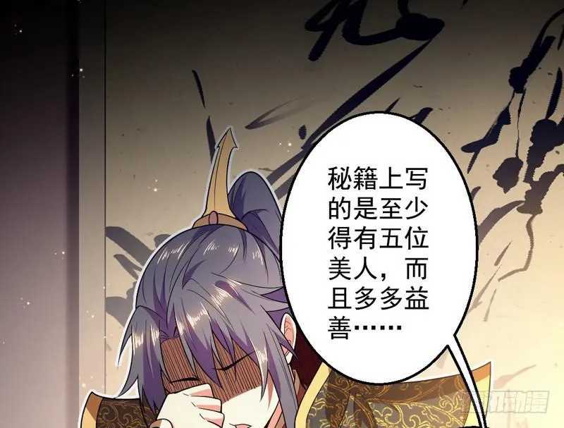 花间剑指 第51页
