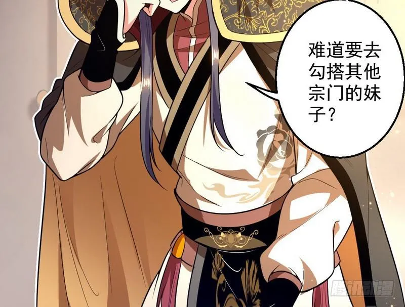花间剑指 第52页