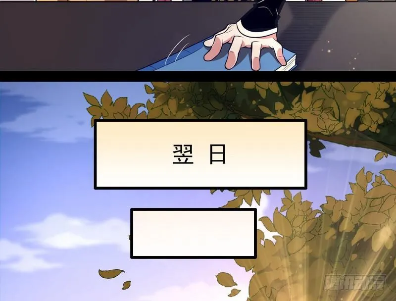 花间剑指 第53页