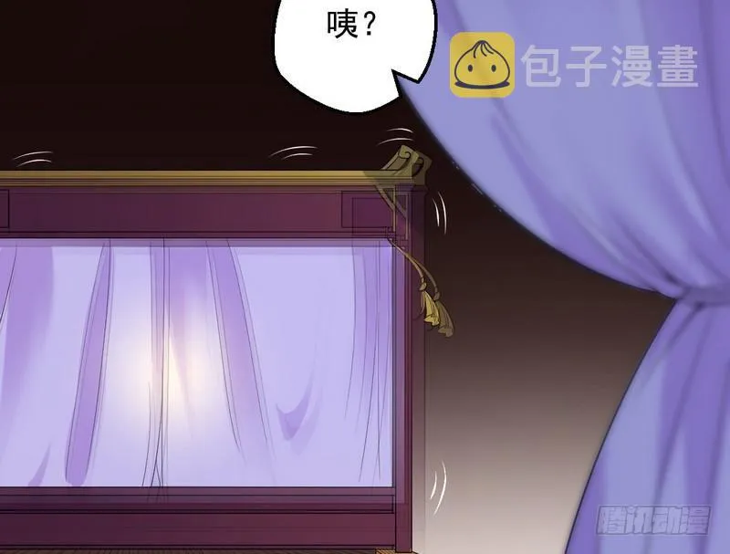 花间剑指 第57页