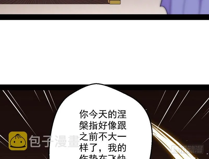 花间剑指 第58页