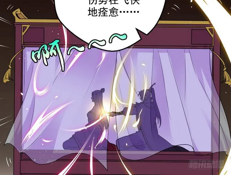 花间剑指 第59页