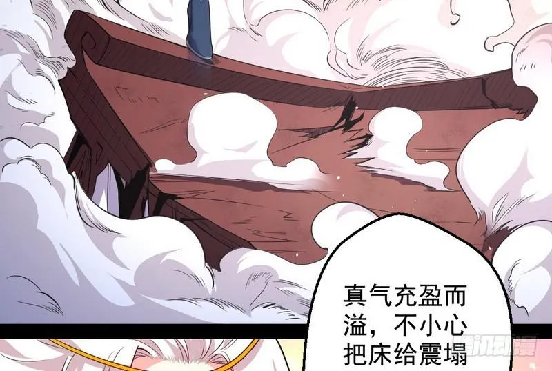 花间剑指 第65页