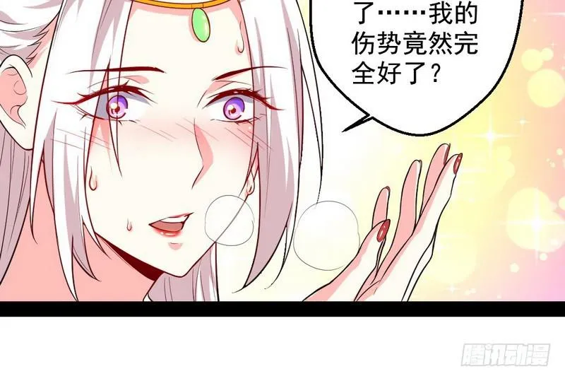 花间剑指 第66页