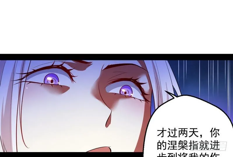 花间剑指 第67页