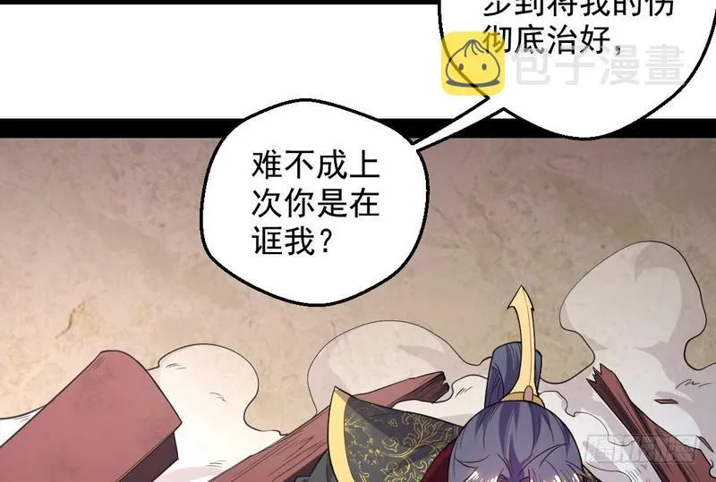 花间剑指 第68页