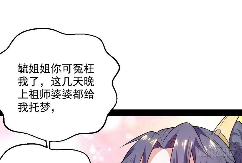花间剑指 第70页