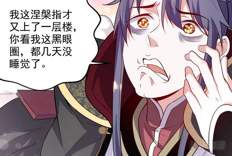 花间剑指 第71页