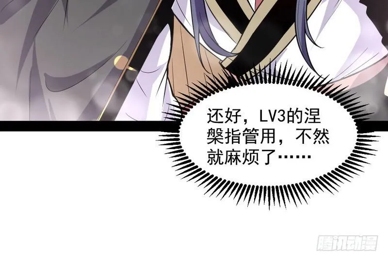 花间剑指 第72页
