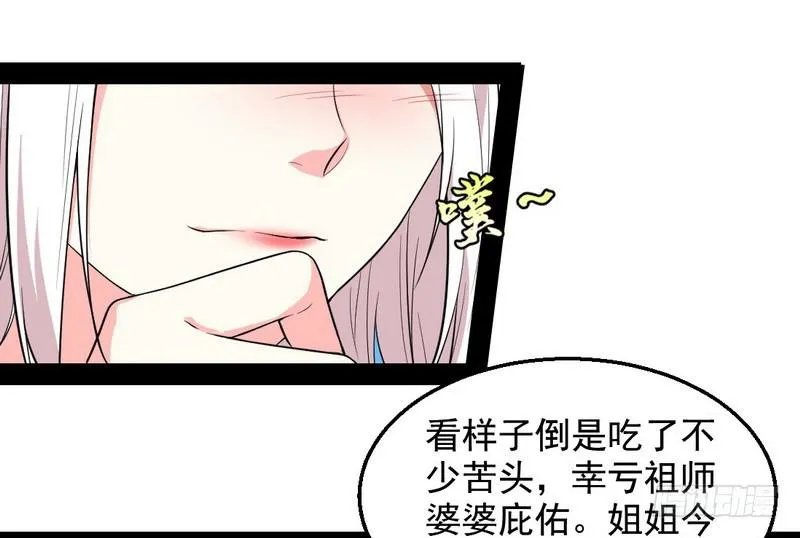 花间剑指 第73页