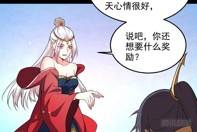 花间剑指 第74页