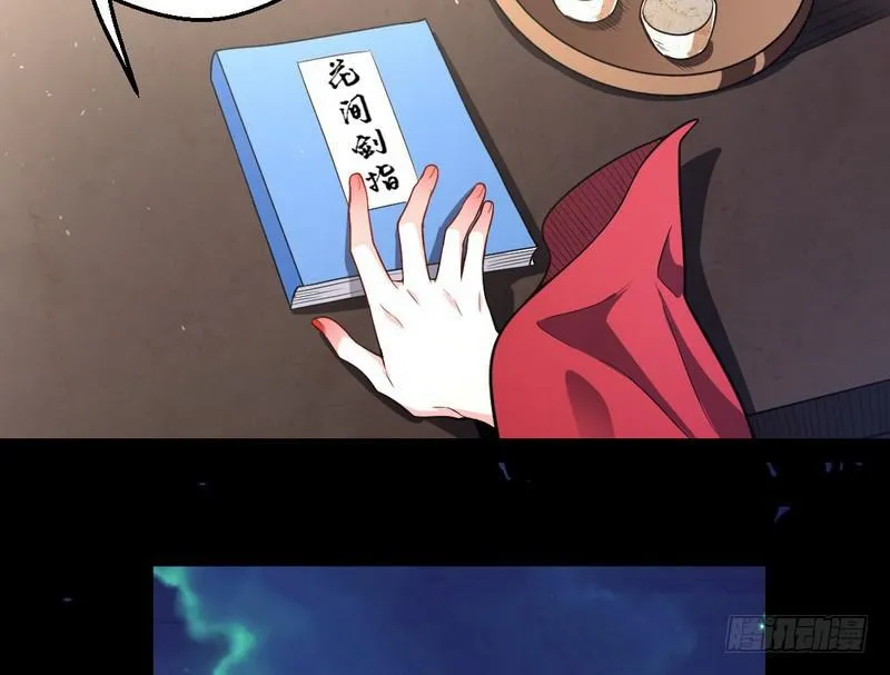 花间剑指 第81页