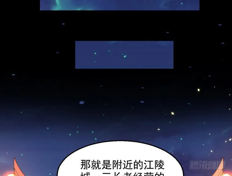 花间剑指 第82页
