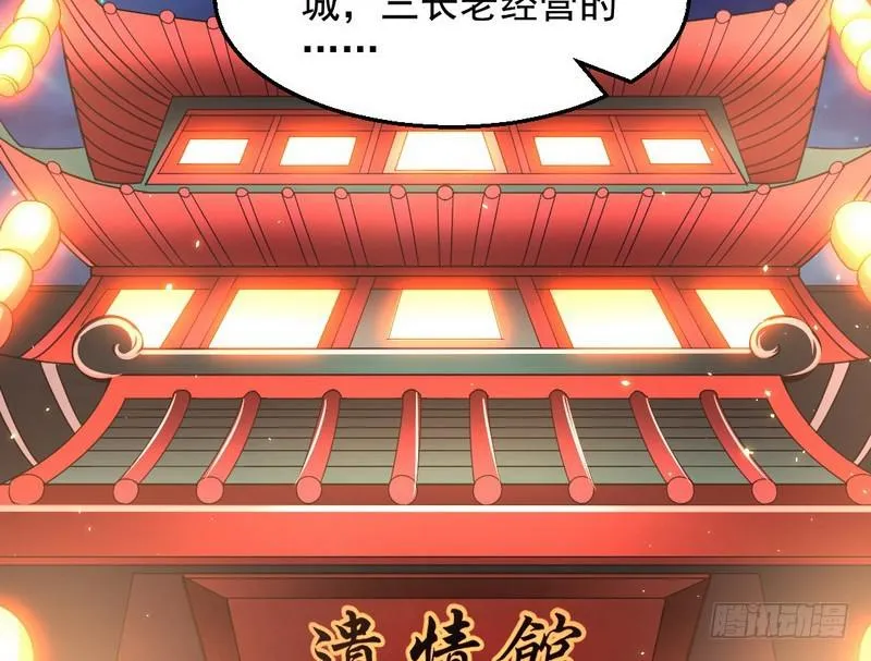 花间剑指 第83页